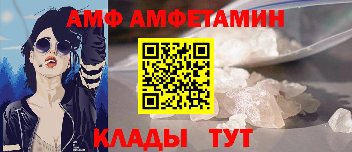 Амфетамин Premium  Вход с VPN  Amphetamine  мориарти наркотические препараты  Череповец 
