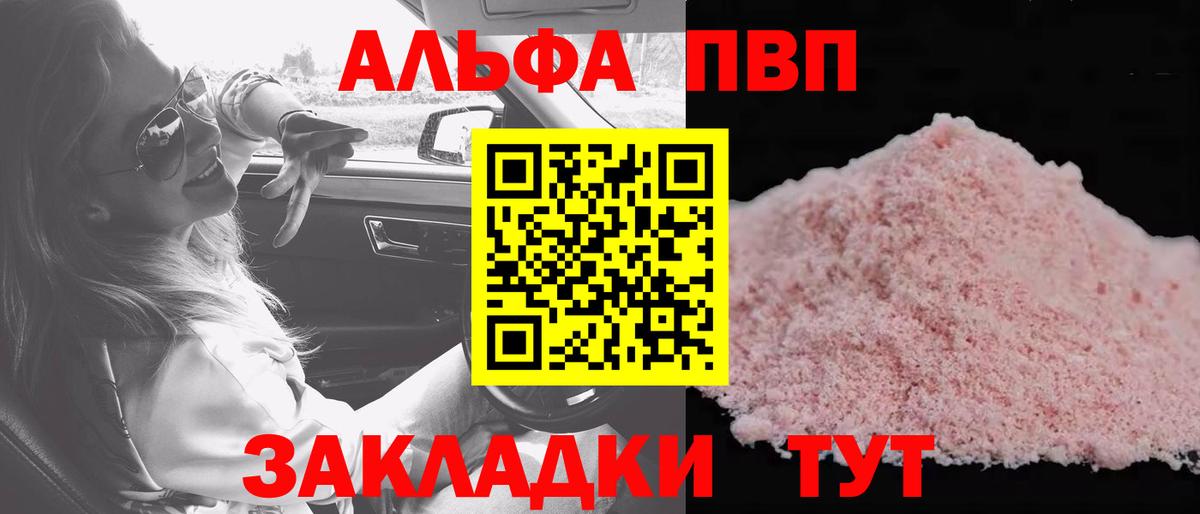 A-PVP мука Череповец
