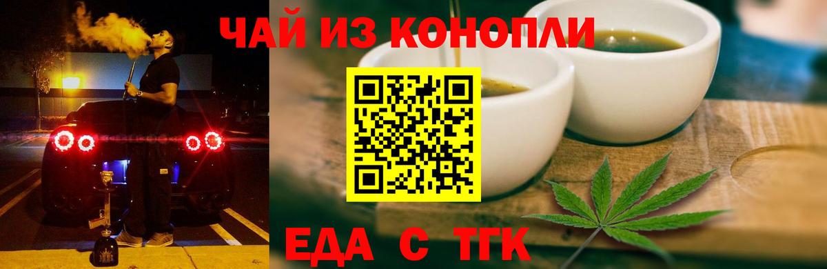 Череповец  Cannafood марихуана  Вход с VPN 