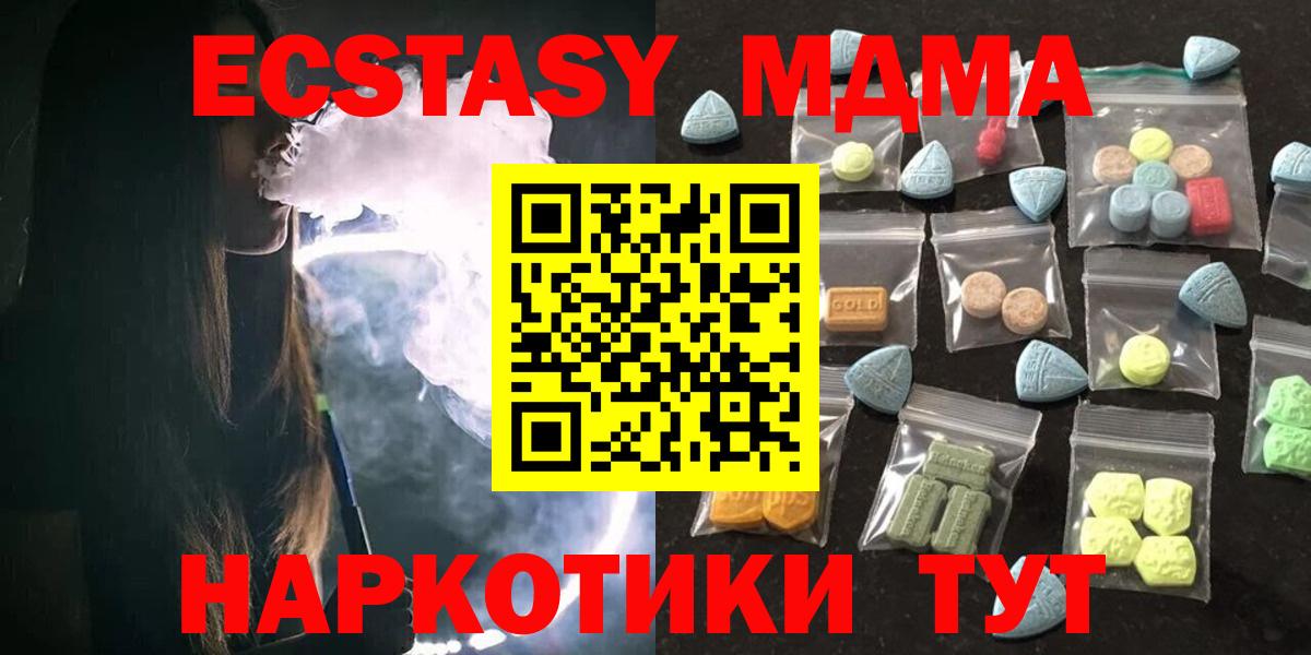 Ecstasy ешки  Вход с VPN  купить закладку  Череповец  ЭКСТАЗИ 