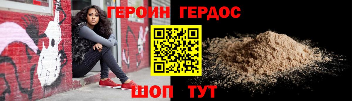 Череповец  Героин VHQ  Вход с VPN 