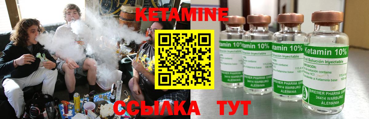 Череповец  Кетамин ketamine  Вход с VPN 