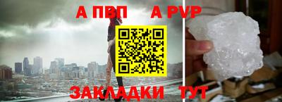 а пвп мука Будённовск