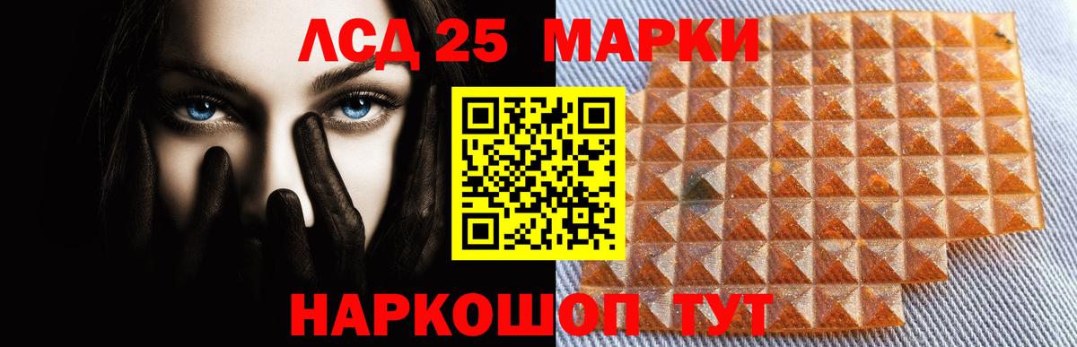 Череповец  ЛСД экстази кислота  Вход с VPN  LSD-25 экстази  ЛСД экстази кислота 