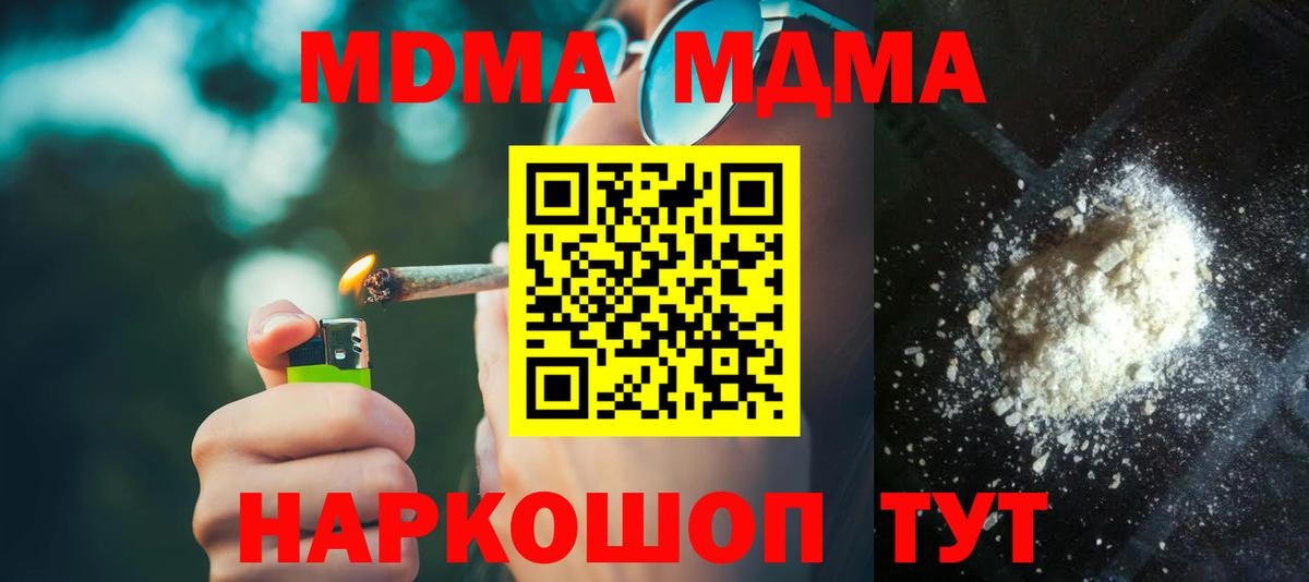 MDMA Molly Череповец