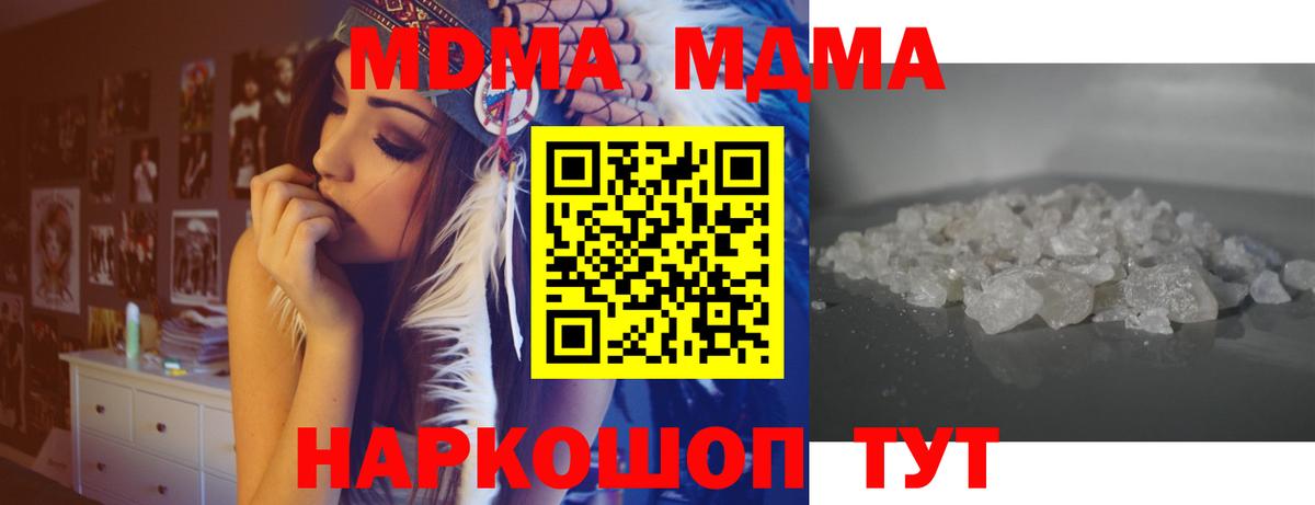 Череповец  МДМА молли  MDMA VHQ  Вход с VPN 