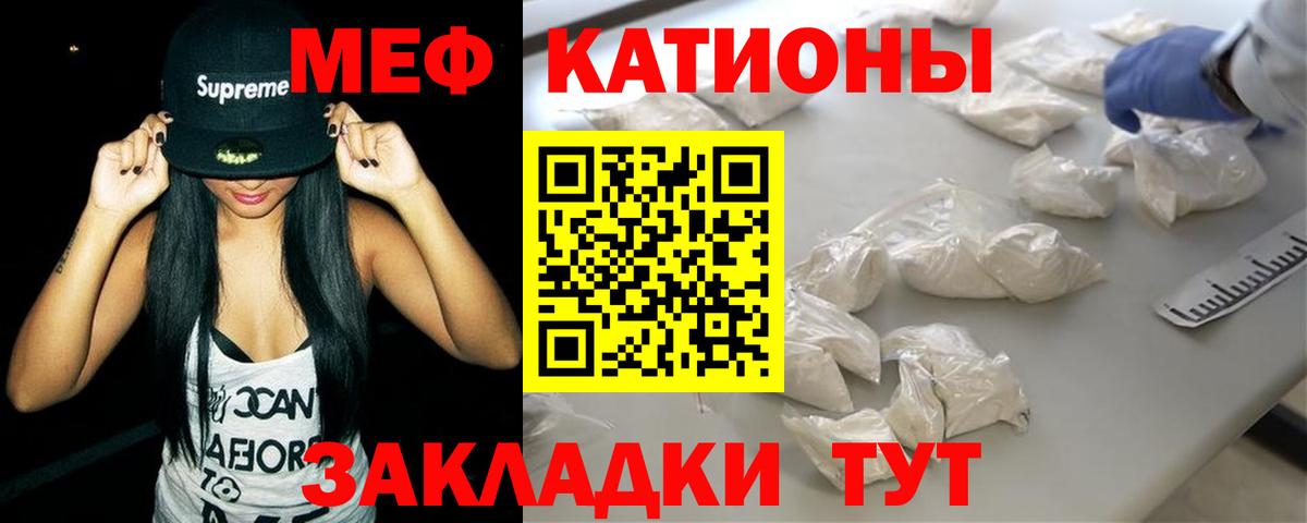 МЕФ  Череповец