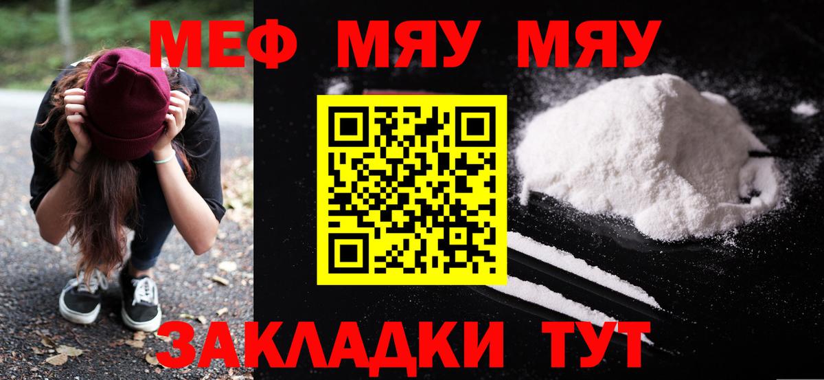 Мефедрон mephedrone  Вход с VPN  МЯУ-МЯУ 4 MMC  Череповец 