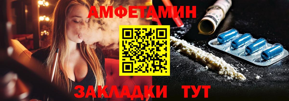 МЕТАМФЕТАМИН витя Череповец