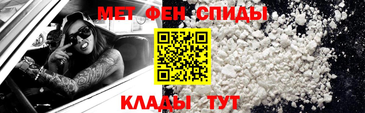 Первитин мет  Вход с VPN  Череповец 
