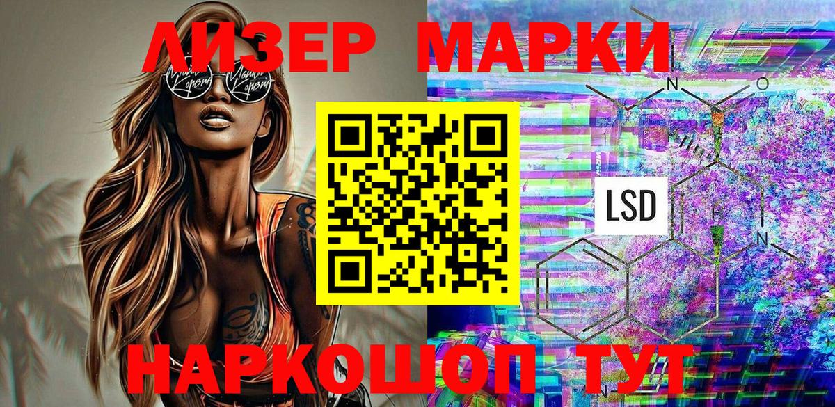 Череповец  Марки 25I-NBOMe 1500мкг  Марки 25I-NBOMe  Вход с VPN 